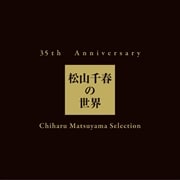 35th Anniversary դ Chiharu Matsuyama Selection (4 ǥ3)