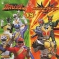 百獣戦隊ガオレンジャーVS仮面ライダーアギト (2枚組 ディスク1)