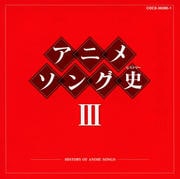 ˥᥽󥰻 III [Blu-spec CD] (2 ǥ2)