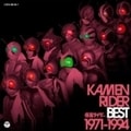 MASKED RIDER BEST 1971〜1994 (2枚組 ディスク2)