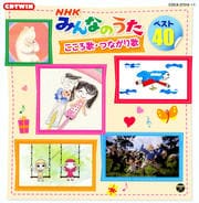 NHK֤ߤʤΤץ٥40 ΡĤʤΡ (2 ǥ1)