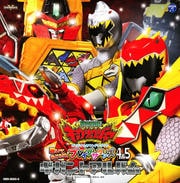 獣電戦隊キョウリュウジャー オリジナルサウンドトラック 聴いておどろけ!ブレイブサウンズ4&5ギガントアルバム (2枚組 ディスク2)