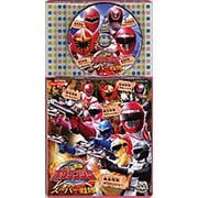 コロちゃんパック 轟轟戦隊ボウケンジャー&スーパー戦隊シリーズ