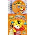 コロちゃんパック はっけん たいけん だいすき!しまじろう〜しまじろう&ほたる ファーストコレクション〜