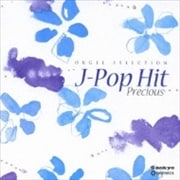르롦쥯J-POP HITPrecious [󥹥ȥ󥿥]