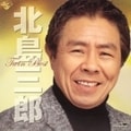 -北島三郎芸道45周年記念- 北島三郎ツインベスト (2枚組 ディスク1)