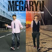 【CDシングル】言えなかった「ありがとう」/アンコール feat.ET-KING