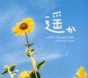 ȥ르롿ڤJ-pop쥯 [󥹥ȥ󥿥]