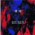 【CDシングル】くちづけ
