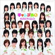 チャンプル1〜ハッピーマリッジソングカバー集〜