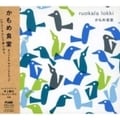 「かもめ食堂」オリジナル・サウンドトラック