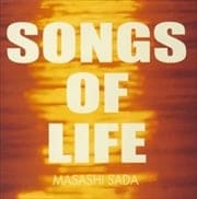 償い〜SONGS OF LIFE