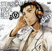 STEINS;GATE VOCAL BEST (2枚組 ディスク1)