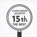 15周年ベスト