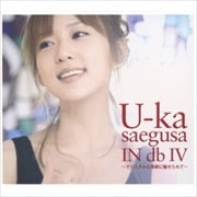 U-ka saegusa IN db IV〜クリスタルな季節に魅せられて〜
