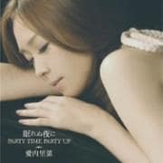 【CDシングル】眠れぬ夜に/PARTY TIME PARTY UP