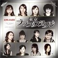 アニジャズ 1st note