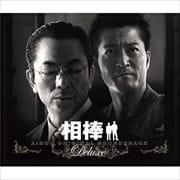相棒 ORIGINAL SOUNDTRACK Deluxe (3枚組 ディスク1)