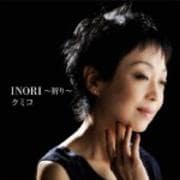 【CDシングル】INORI〜祈り〜