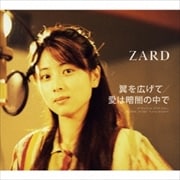 【CDシングル】翼を広げて/愛は暗闇の中で