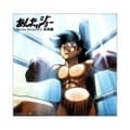 「あしたのジョー」オリジナル・サウンドトラック 本命盤 (2枚組 ディスク1)