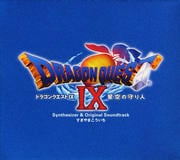 「ドラゴンクエスト9」星空の守り人 シンセサイザー版&オリジナルサウンドトラック版 (2枚組 ディスク2) オリジナルサウンドトラック版