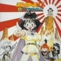 スレイヤーズEX.(4)〜リナ抹殺指令