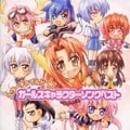 スターチャイルド ガールズキャラクターソングベスト