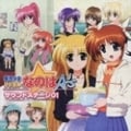 魔法少女リリカルなのはA's SOUND STAGE 01