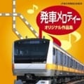 発メロ・オリジナル作品集