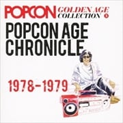 ポプコン・エイジ・クロニクル1978〜1979
