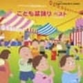 こども盆踊り ベスト (2枚組 ディスク2)