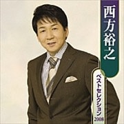 ͵Ƿ٥ȥ쥯2008 (2 ǥ1)