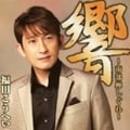  椷