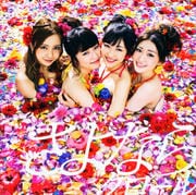 【CDシングル】さよならクロール<Type-A>