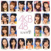 【CDシングル】10年桜