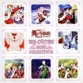 舞-乙HiME ベストコレクション
