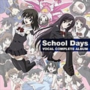 School Days ボーカルコンプリートアルバム (2枚組 ディスク2)
