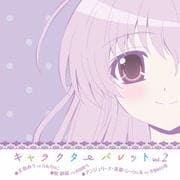 【CDシングル】TVアニメ『ましろ色シンフォニー』キャラクターソング vol.2 天羽みう(CV:力丸乃り子)&乾紗凪(CV:吉田真弓)&アンジェリーナ・菜夏・シーウェルト(CV:壱智村小真)