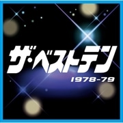 ザ・ベストテン 1978-79