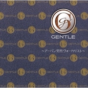 GENTLE〜アーバン男性ヴォーカリスト〜
