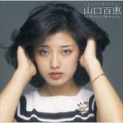 GOLDEN☆BEST 山口百恵 コンプリート・シングルコレクション (2枚組 ディスク2)
