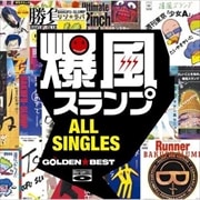 GOLDEN☆BEST 爆風スランプ ALL SINGLES (2枚組 ディスク2)