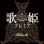 歌姫プレミア-Black- (2枚組 ディスク1)