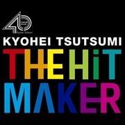 THE HIT MAKER-筒美京平の世界- (6枚組 ディスク2) BIG HITS