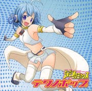 スーパーアニメリミックス プレゼンツ テクノポップ