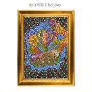 【CDシングル】I believe / 永遠