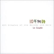 10年物語 All Singles of the decade and more