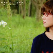 【CDシングル】明日咲く花