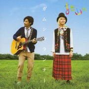 【CDシングル】ガムシャランナー